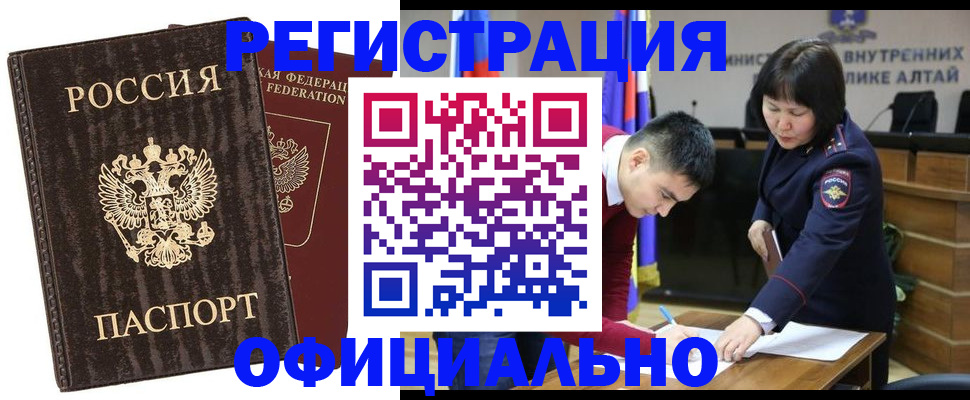 временная регистрация 2025 в Новодвинске